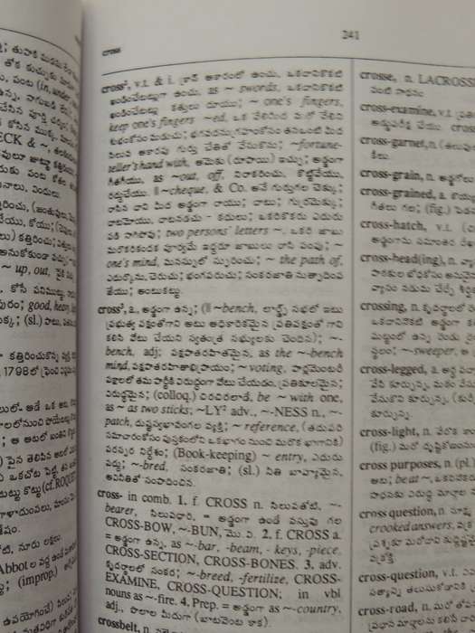 English-Telugu Dictionary