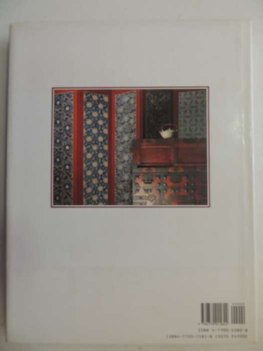 Mingei: Masterpieces Of Japanese FolkcraftJapan Folk Crafts Museum