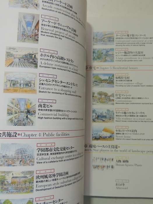The Best Use Of Landscape Items In Architectual Rendering - Akira Ryu