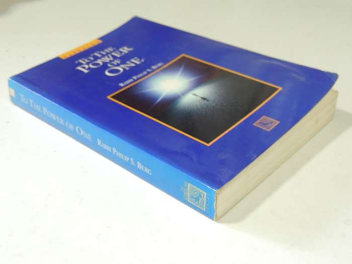 To The Power Of One  - Rabbi Philip S. Berg