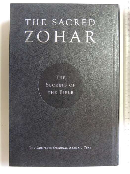 The Sacred Zohar, The Secrets of the Bible, The Complete Original Aramic Text