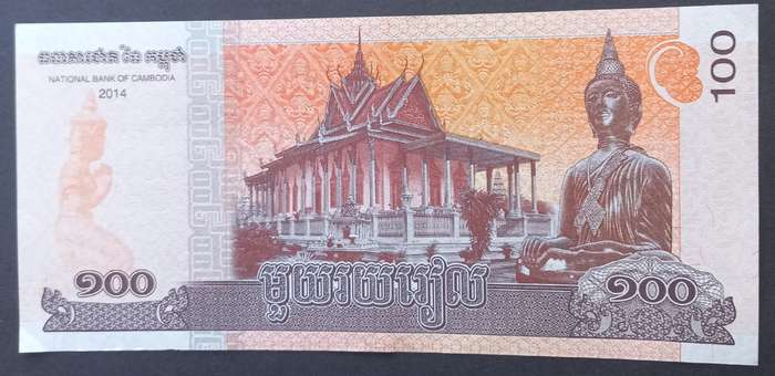Cambodia 100 Riel