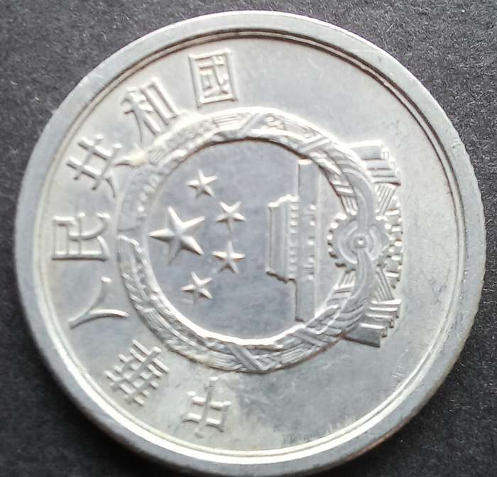 China 1986 2 Fen