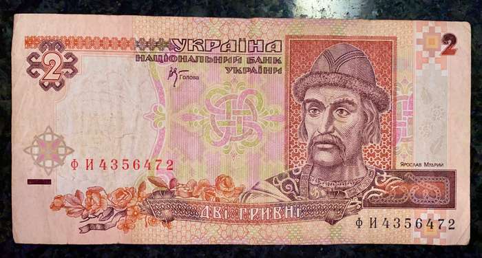 UKRAINE 2 HRYVEN 2001