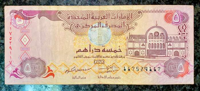 UNITED ARAB EMIRATES 5 DIRHAMS 2017