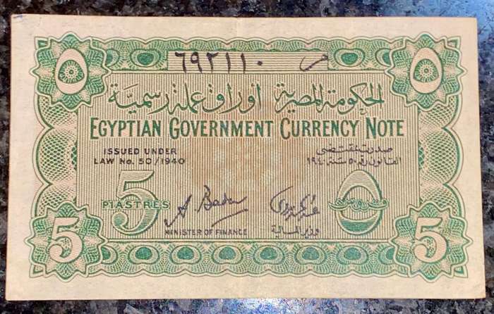 Egypt Government Currency Note 5 Piastres L 1940
