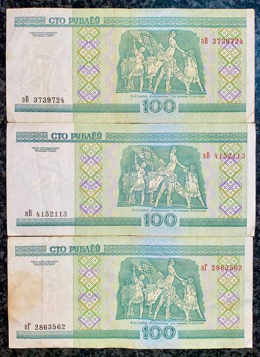 BELARUS SET 100 RUBLES 2000(1 BID TAKES ALL)