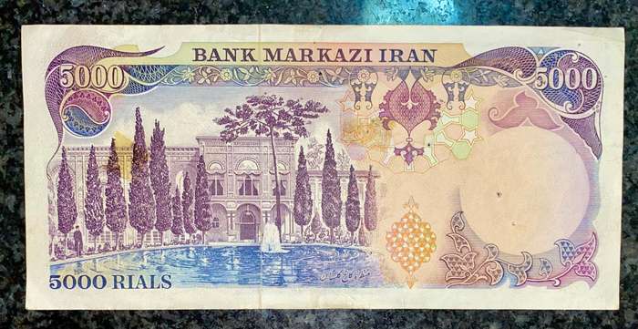 Iran. 5000 rials 1979