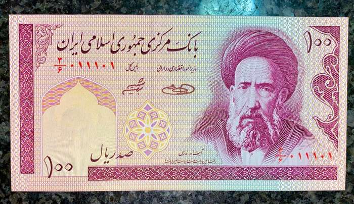 Iran. 100 rials 1997