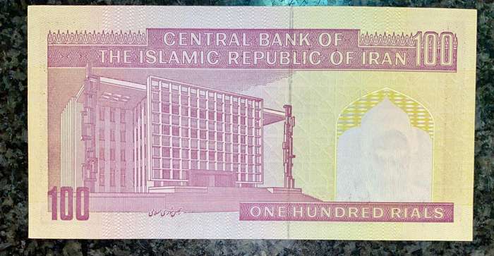 Iran. 100 rials 1997