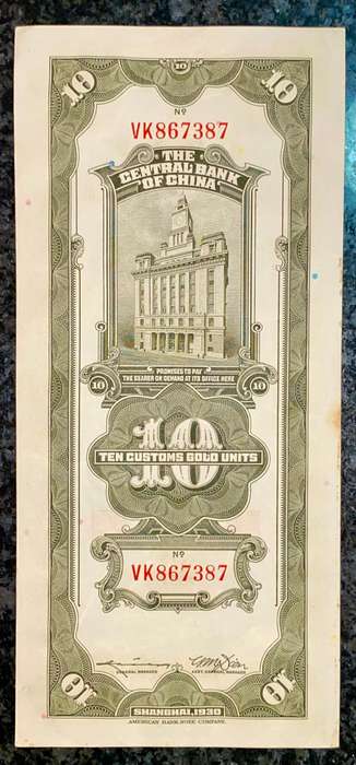 China 10 Customs Gold Units 1930 Shanghai big note