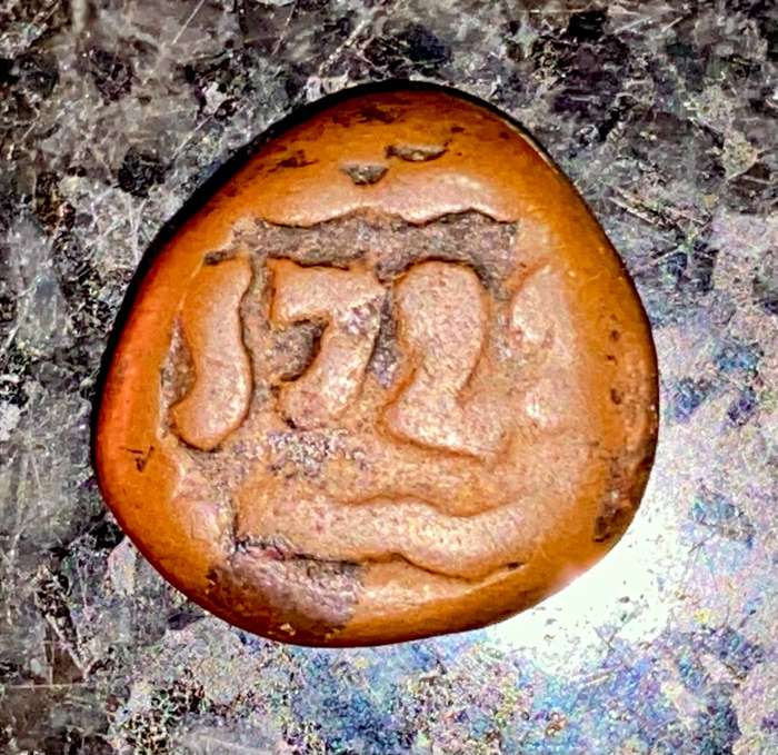 East India Company 1 Dudu 1722 Madras Presidency