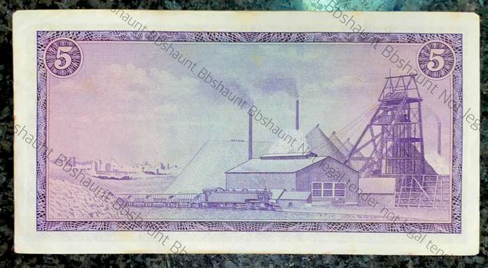 Tw De Jongh. R5 - F262 /091001 aunc 3rd issue 1975