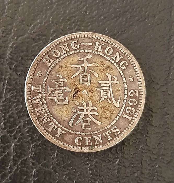 1892 Hong Kong: Queen Victoria .800 Silver 20 cent Coin (VF).