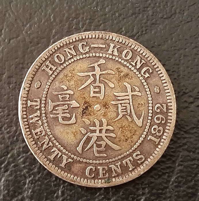 1892 Hong Kong: Queen Victoria .800 Silver 20 cent Coin (VF).