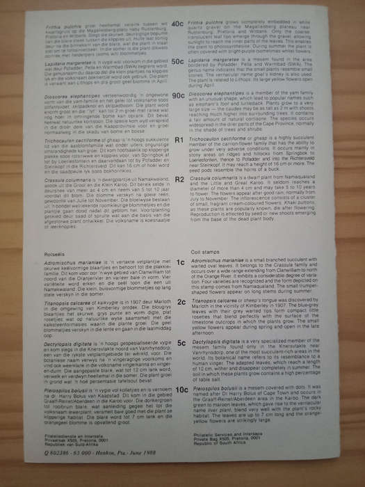 RSA Fifth Definitive Series- 1 September 1988