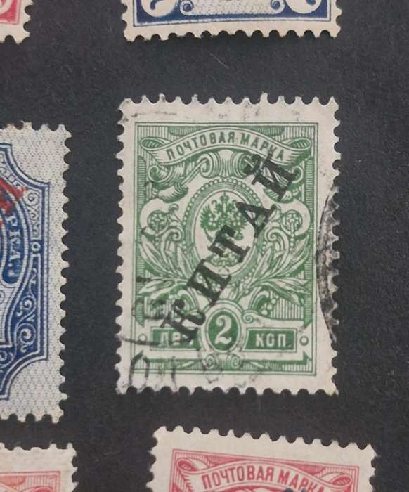 Selection of China - Russian Post office stamps from 1899 - 1917 Mix of mint and used stamps