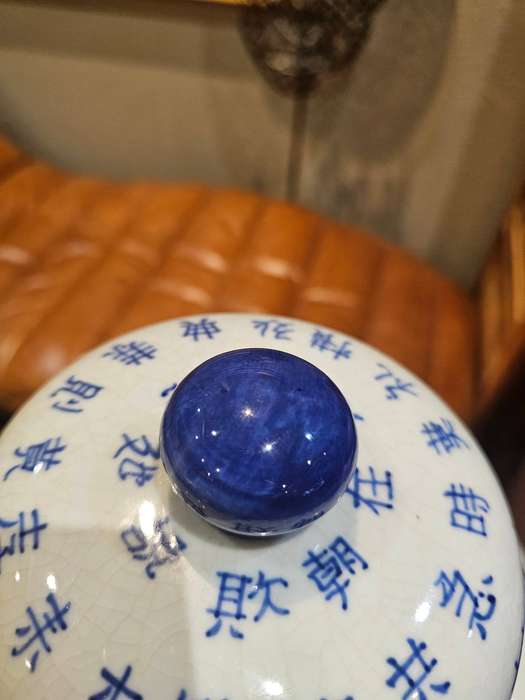 A Blue and White Chinese Jinger Jar Featuring Script