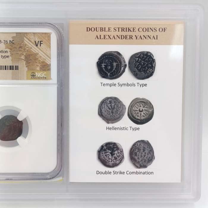 Judea Widow's Mite Double strike combination 103-76 BC Alex Jannaeus struck over Greek type