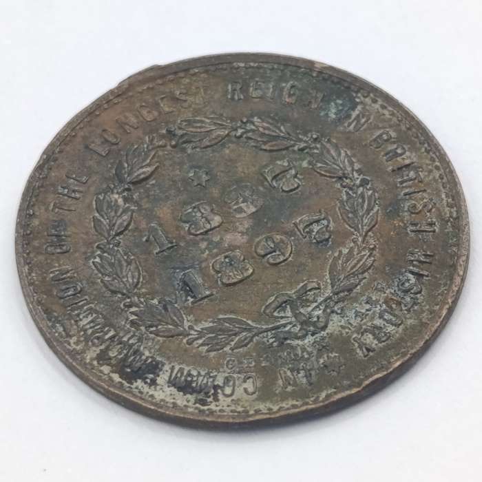 1897 - Longest Reign in history medal - Victoria Queen of England
