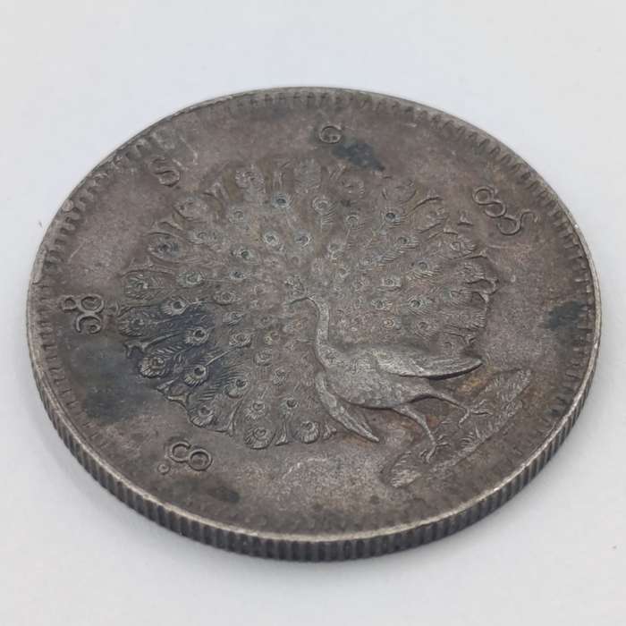 Burma 1852 Silver 1 Kyat coin with peacock