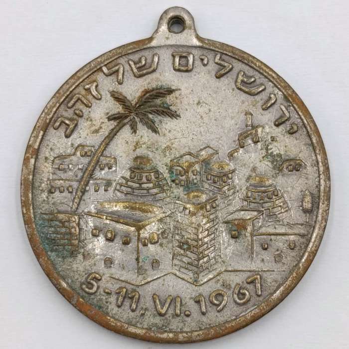 ISRAEL 1967 Six day war medallion 560 11 June 1967