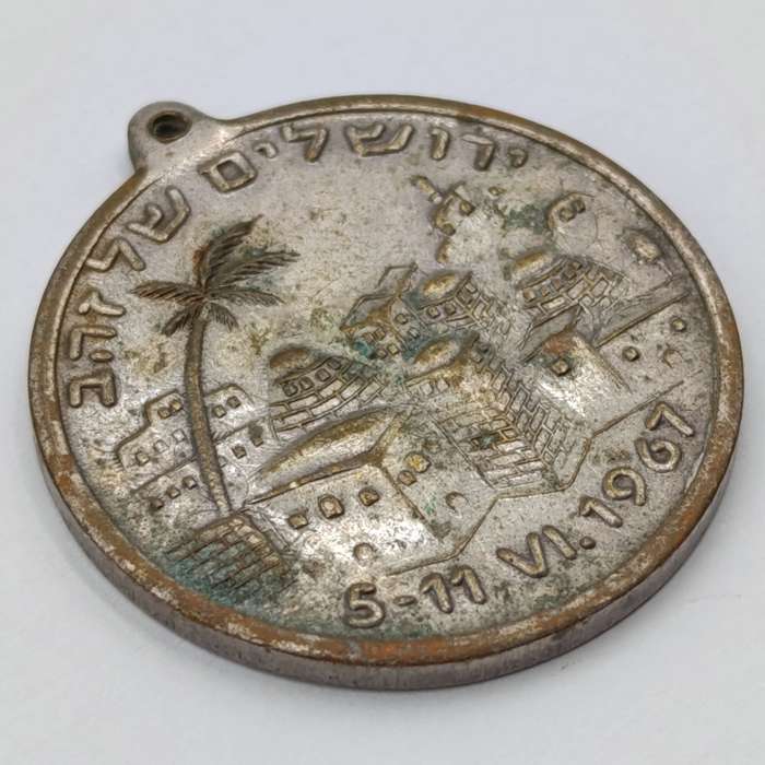 ISRAEL 1967 Six day war medallion 560 11 June 1967