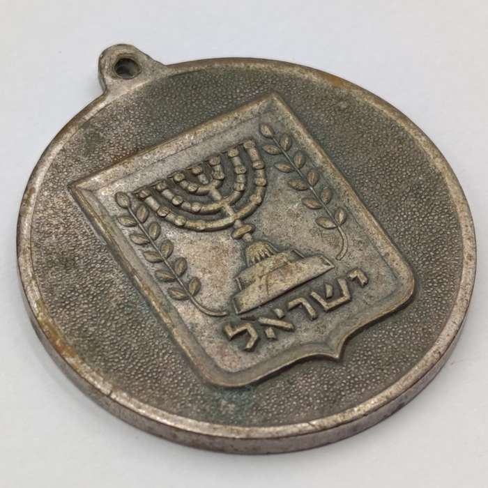 ISRAEL 1967 Six day war medallion 560 11 June 1967