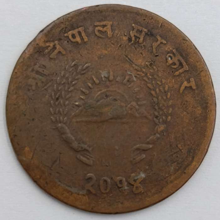 1958 Nepal 5 Napalese Paisa