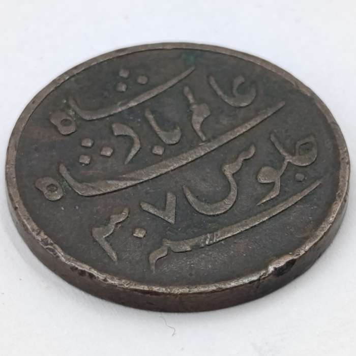 1796-1809 British India 1 Pice copper coin