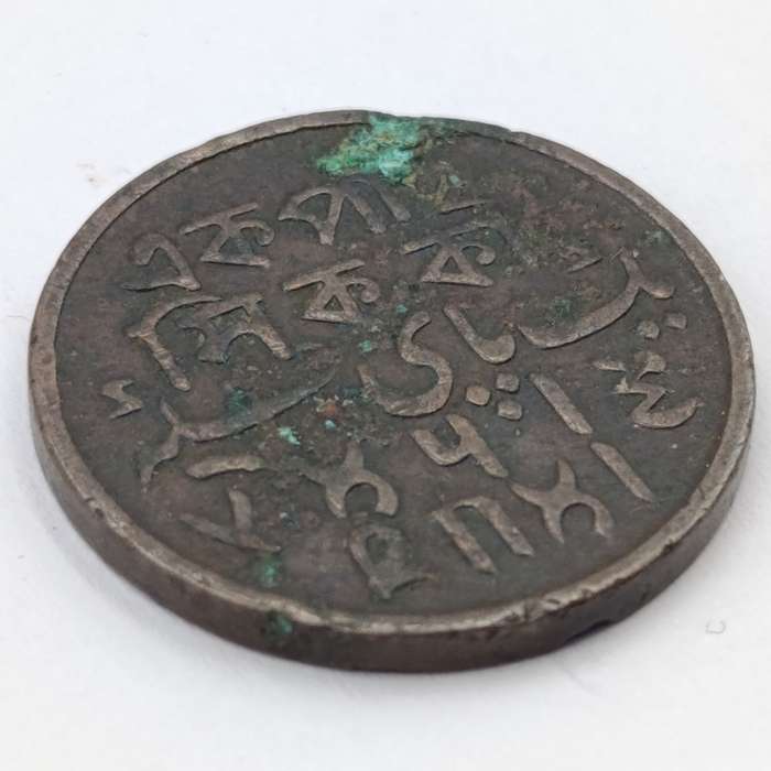 1796-1809 British India 1 Pice copper coin