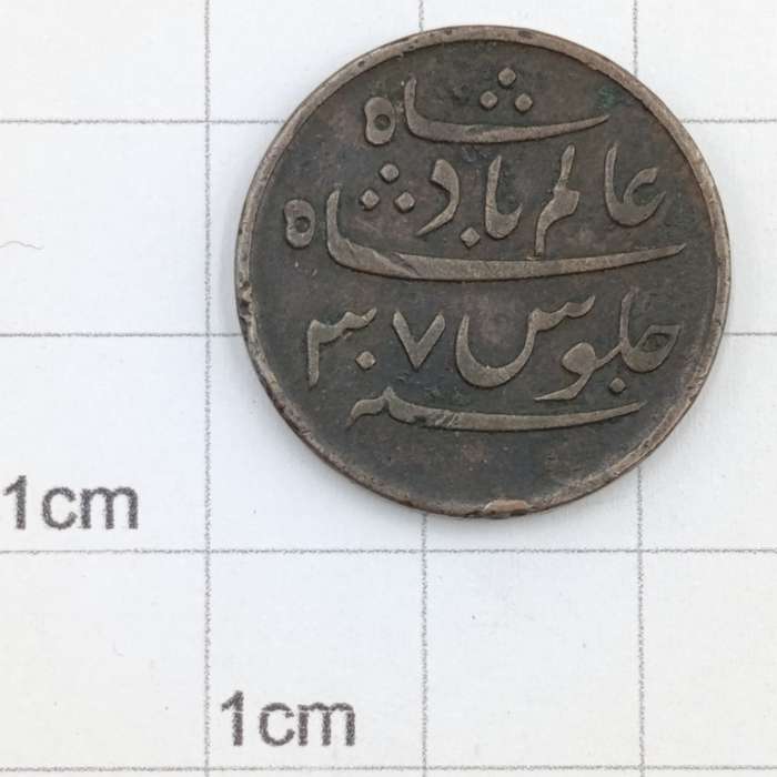 1796-1809 British India 1 Pice copper coin