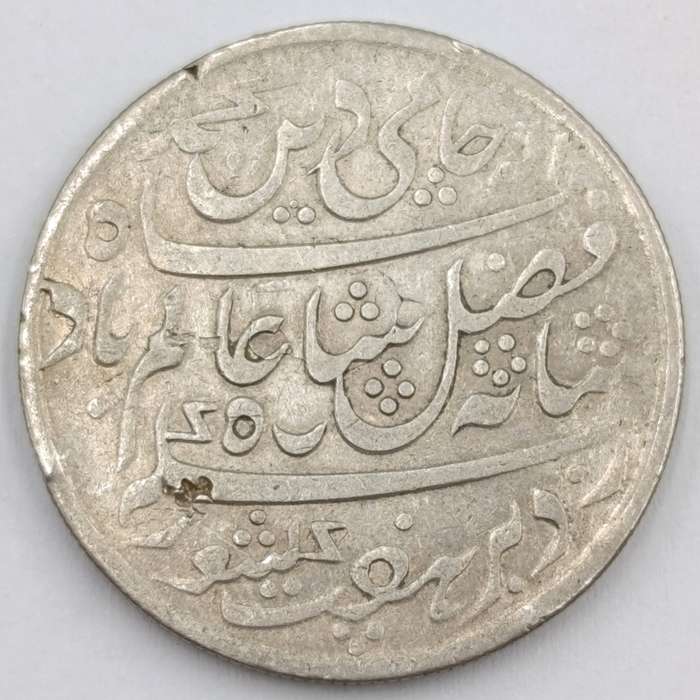 1819 British India Silver 1 Rupee