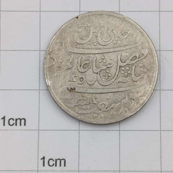 1819 British India Silver 1 Rupee