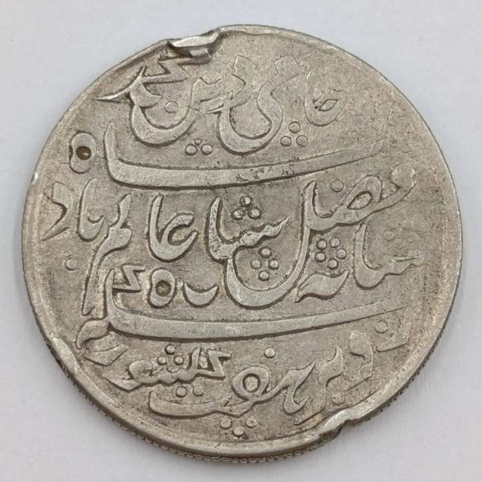 1819 British India Silver 1 Rupee