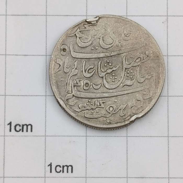 1819 British India Silver 1 Rupee