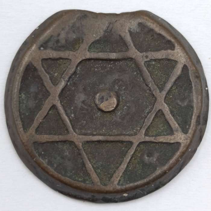 1263 (1847) Morocco 1 Falus bronze hammered/cast coin - Moulay 'Abd al-Rahman