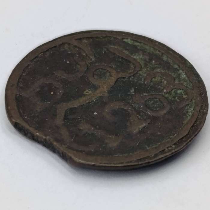 1263 (1847) Morocco 1 Falus bronze hammered/cast coin - Moulay 'Abd al-Rahman