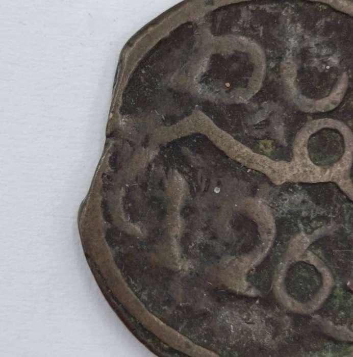 1263 (1847) Morocco 1 Falus bronze hammered/cast coin - Moulay 'Abd al-Rahman