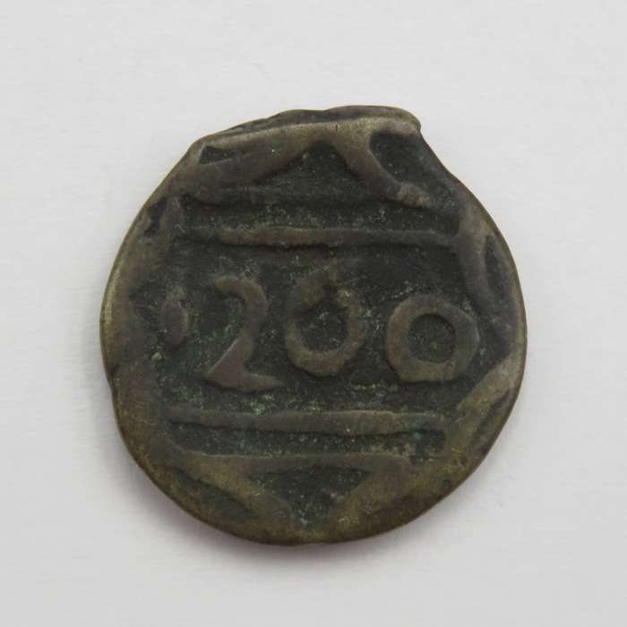 1260 (1844) Morocco 1 Falus bronze hammered / Cast coin -  Seal of Solomon