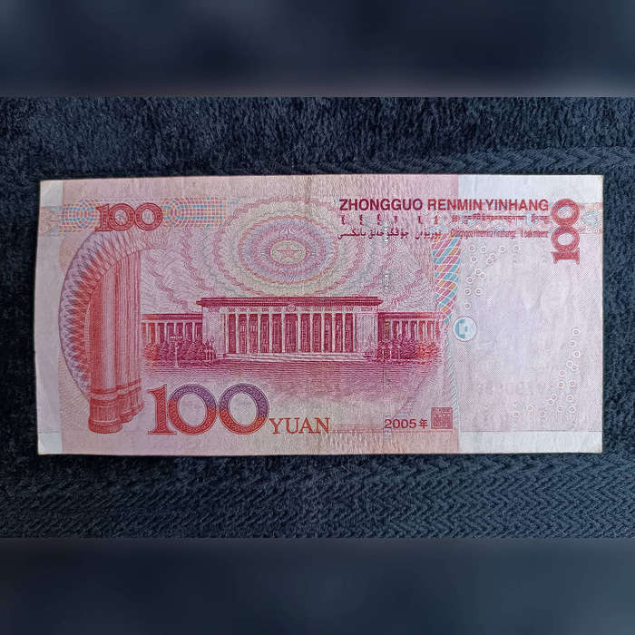 100 yuan banknote china 2005