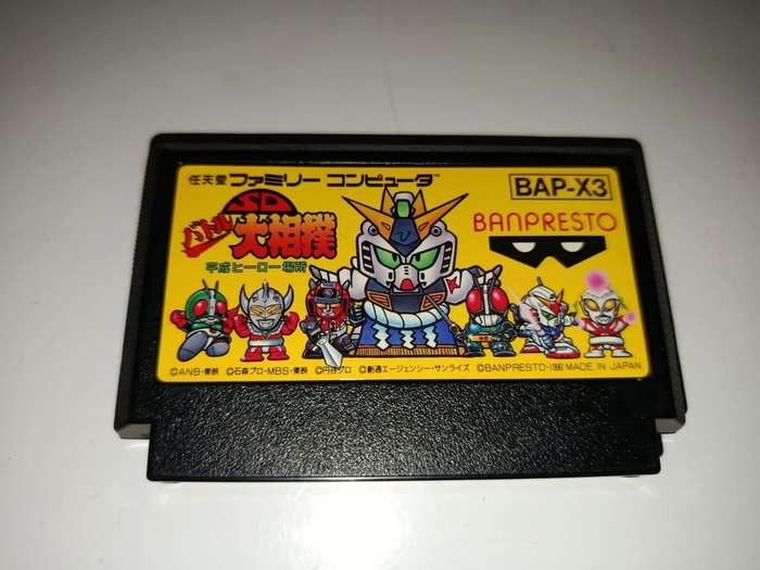 SD Battle Oozumou: Heisei Hero Basho Nintendo Famicom