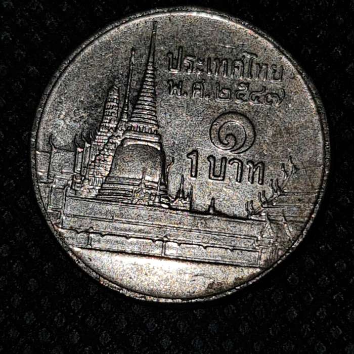 Thailand  1 Baht Rama XI
