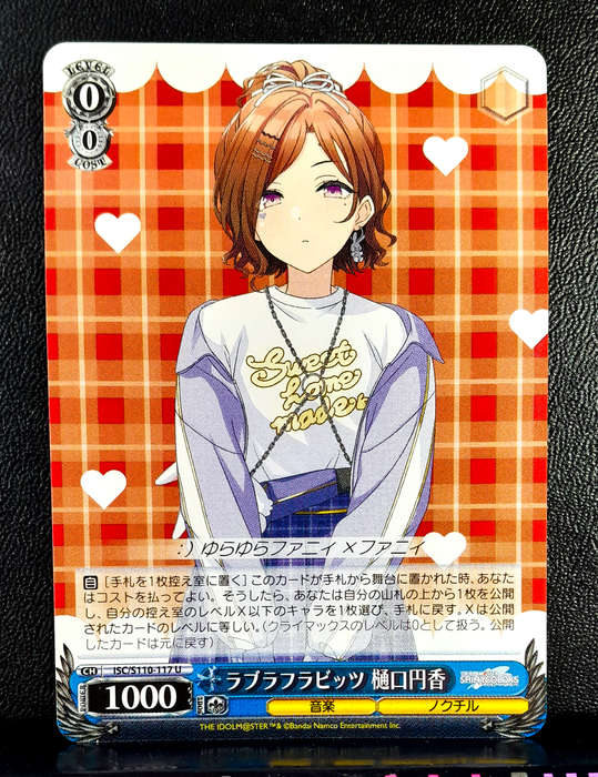 Weiss Schwarz - Idolmaster. Shine More! - ISC/S110-117 U - Uncommon - Trading Card (NM)