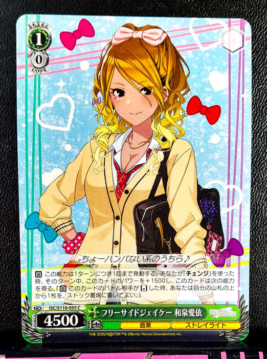 Weiss Schwarz - Idolmaster. Shine More! - ISC/S110-055 C - Common - Trading Card (NM)