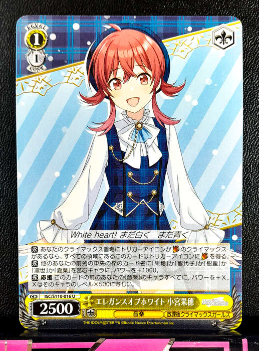 Weiss Schwarz - Idolmaster. Shine More! - ISC/S110-016 U - Uncommon - Trading Card (NM)