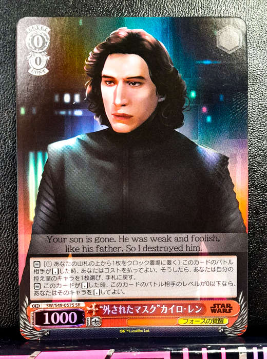Weiss Schwarz - Star Wars - SW/S49-057S SR  - Foil Secret Rare - Kylo Ren - Trading Card (NM)