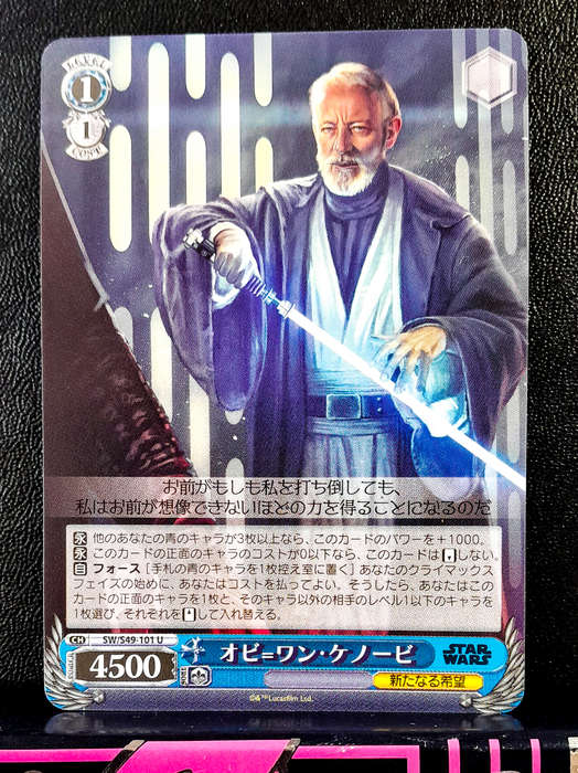 Weiss Schwarz - Star Wars - SW/S49-101 U - Ben Kenobi - Trading Card (NM)
