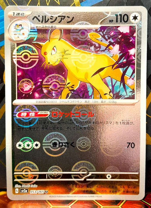 Pokemon Cards - Persian sv2a 053/165 - Pokeball Reverse Holo - 151 - Japanese NM