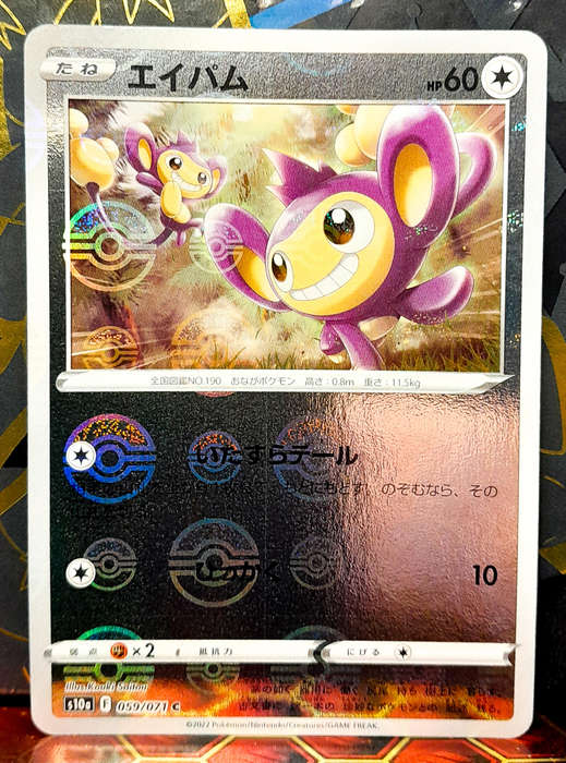 Pokemon Cards - Aipom 059/071 - Pokeball reverse holo - Dark Phantasma Japanese NM
